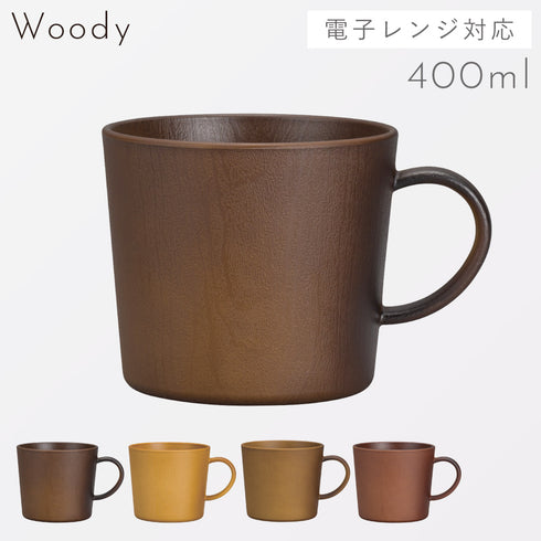 woody マグ